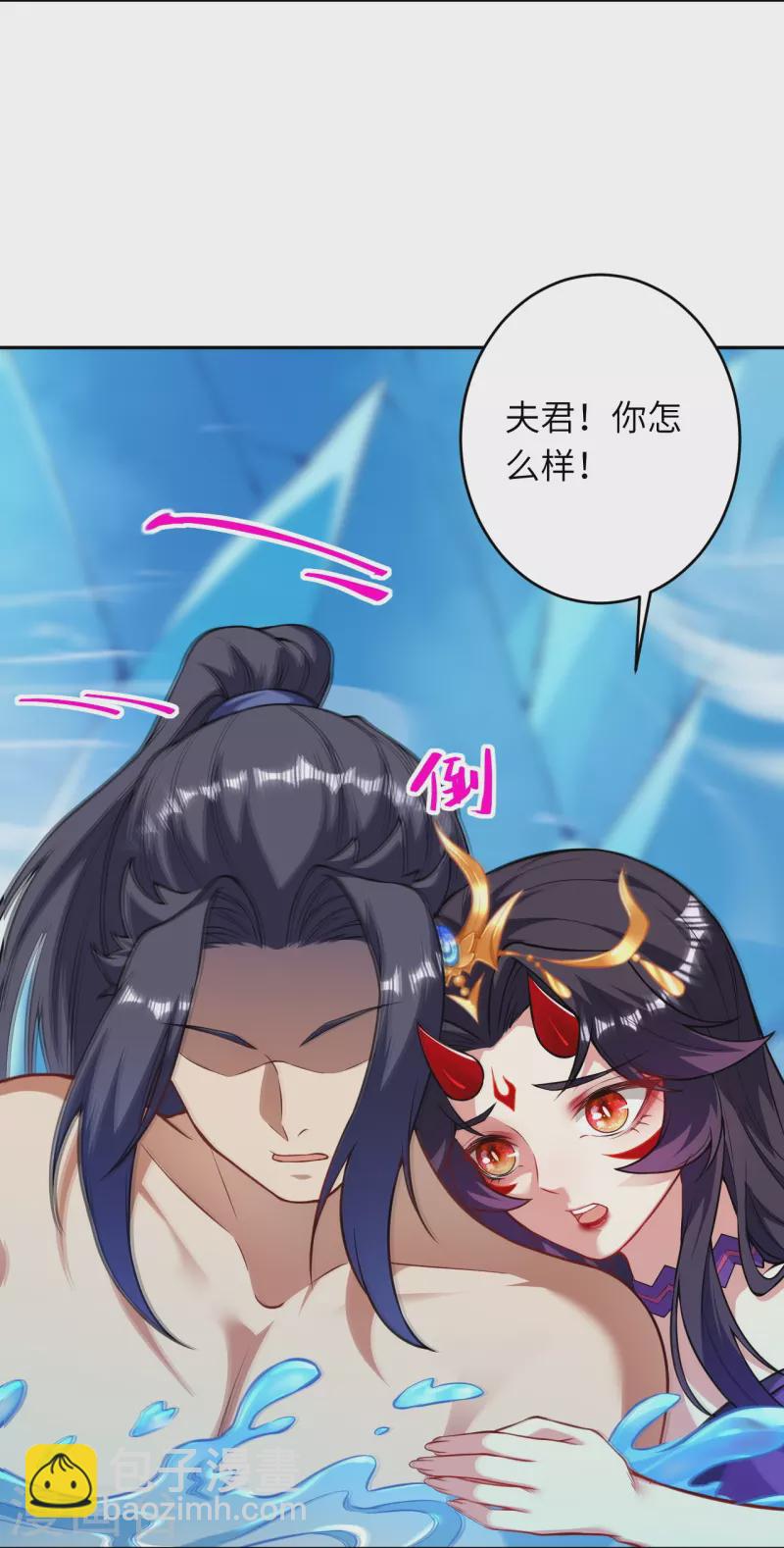 🍗逆天邪神 第509话 求救 第7页