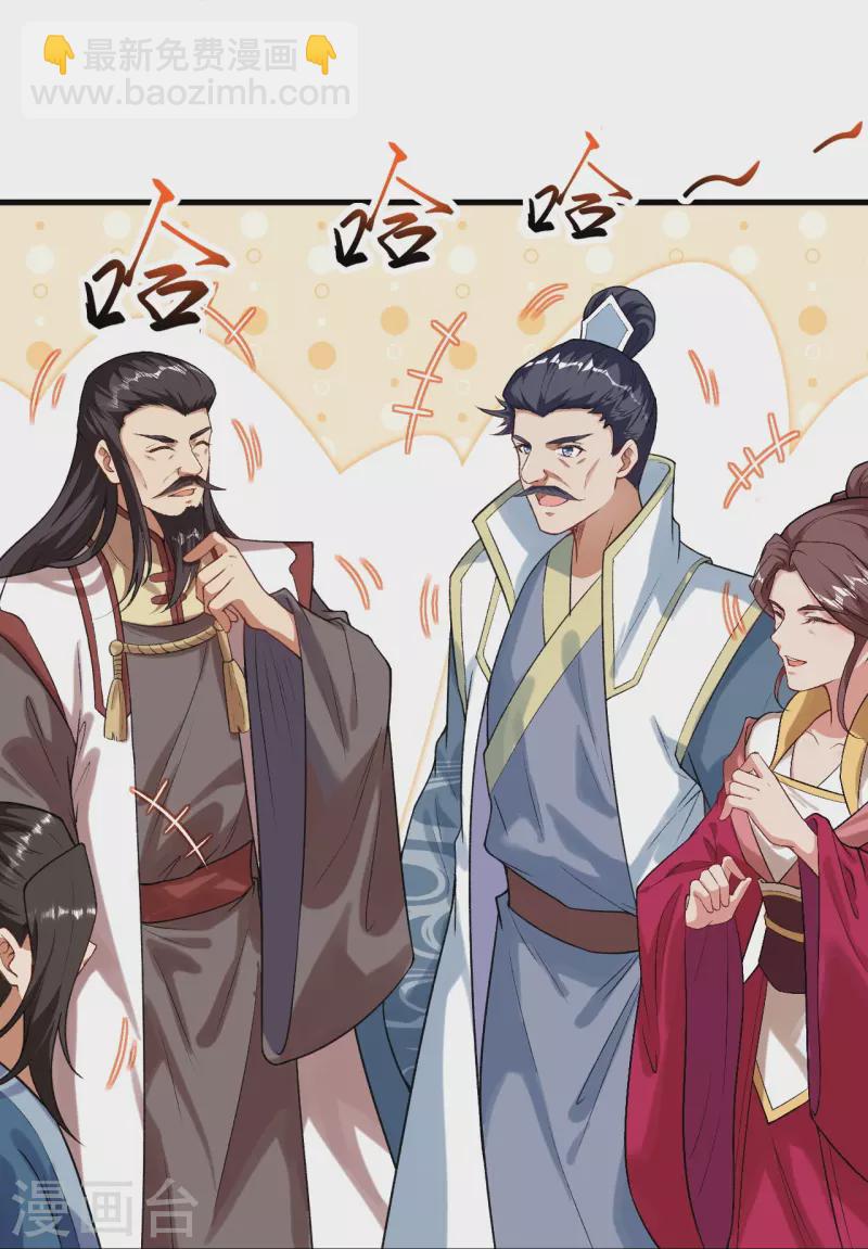 🍗逆天邪神 第511话 敌袭 第17页