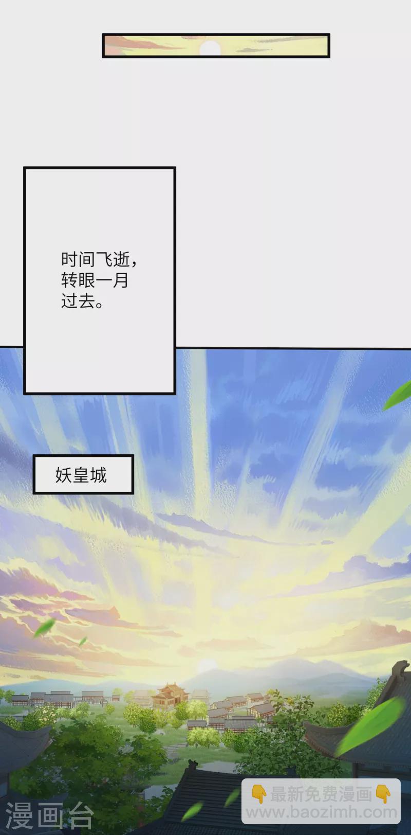 🍗逆天邪神 第511话 敌袭 第19页