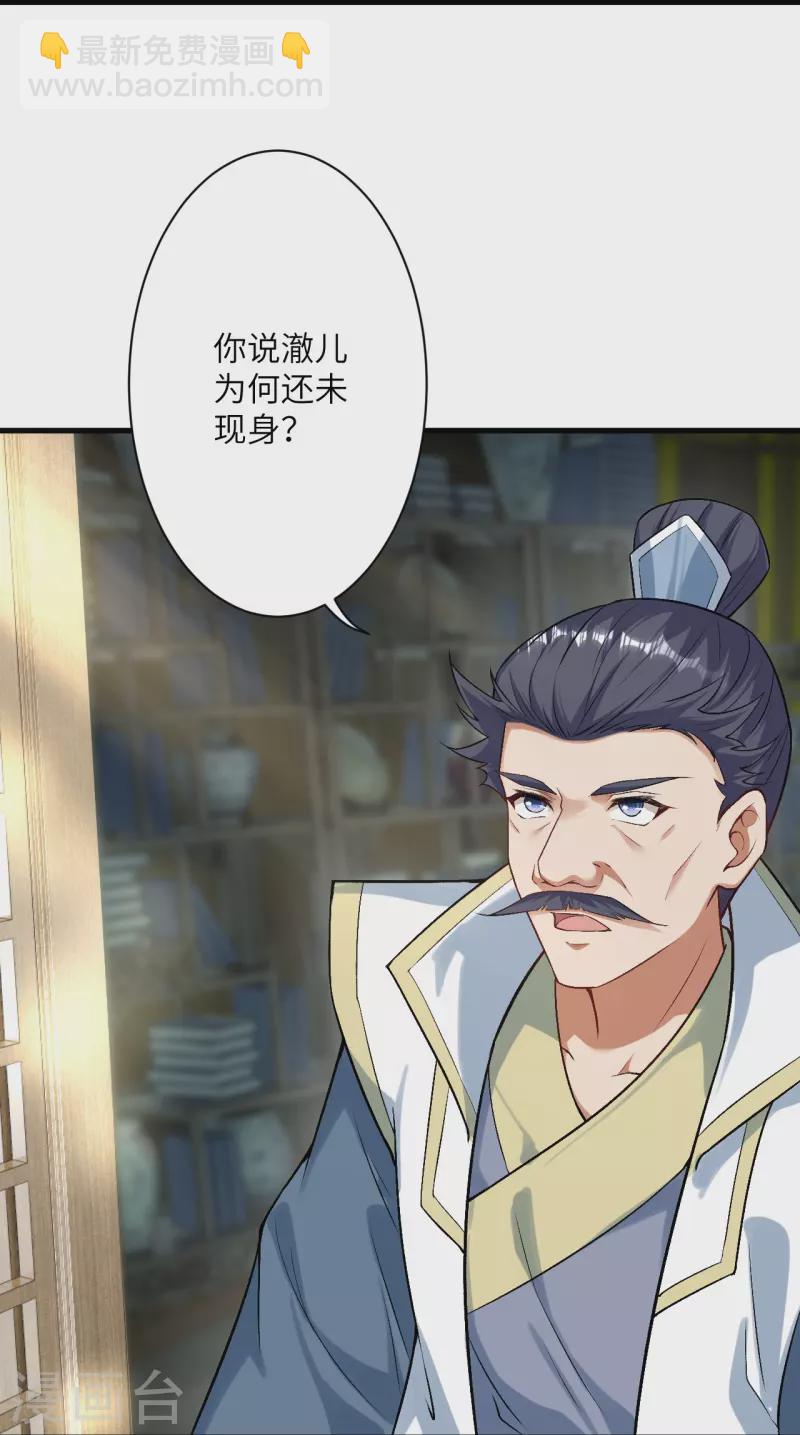 🍗逆天邪神 第511话 敌袭 第22页