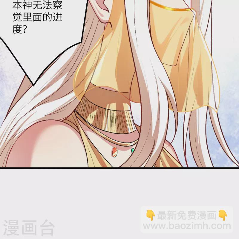 🍗逆天邪神 第511话 敌袭 第27页