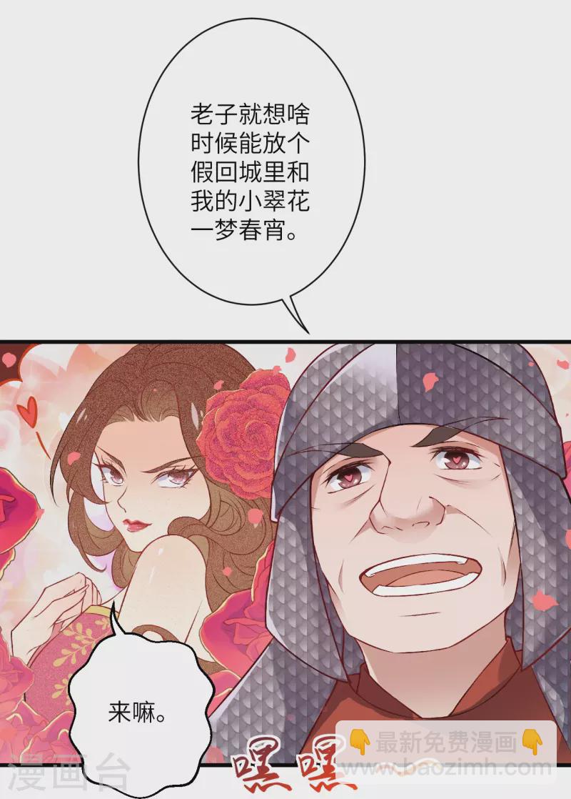 🍗逆天邪神 第511话 敌袭 第34页