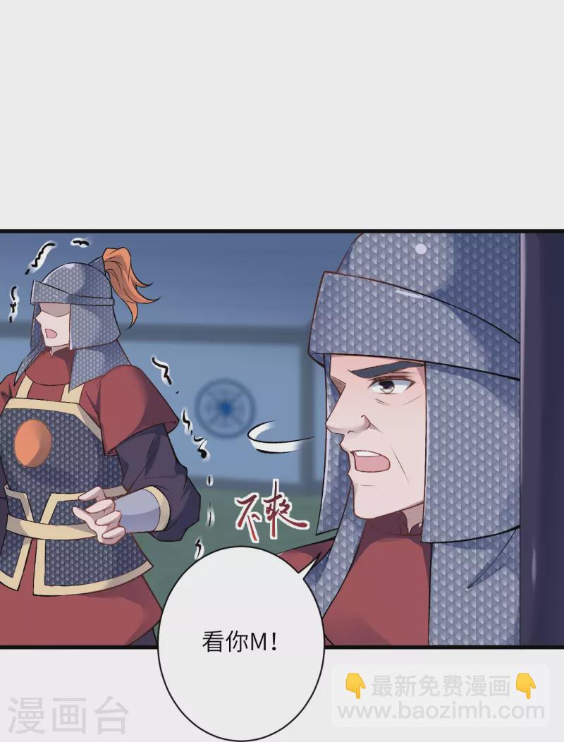 🍗逆天邪神 第511话 敌袭 第36页