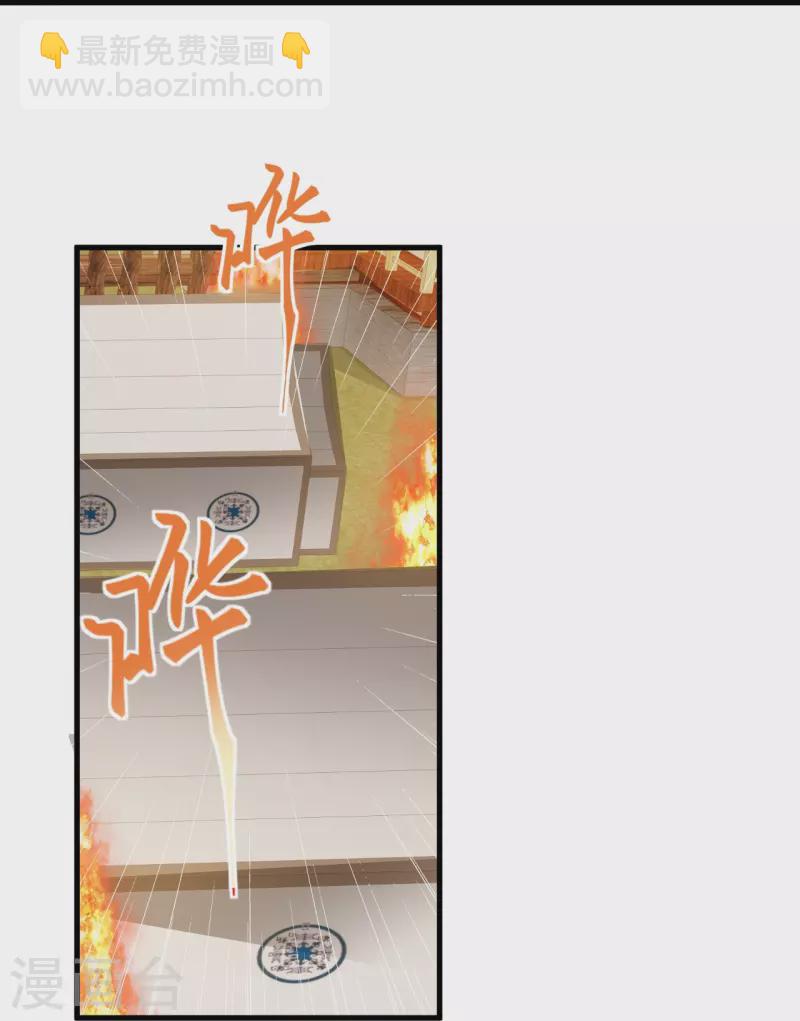 🍗逆天邪神 第511话 敌袭 第39页