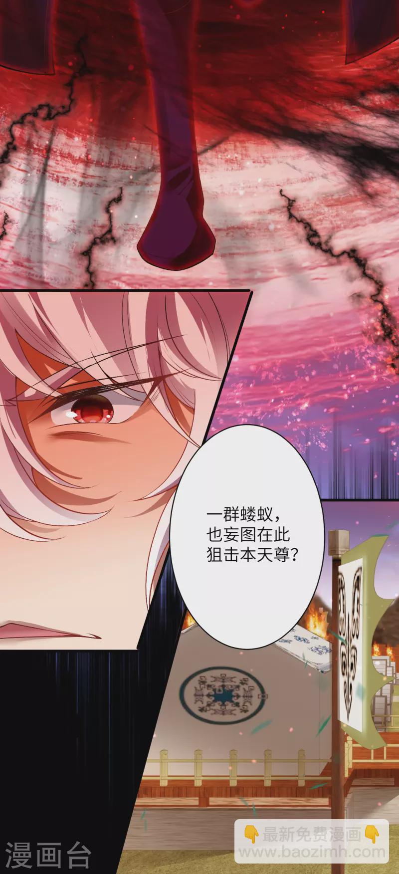 🍗逆天邪神 第511话 敌袭 第44页