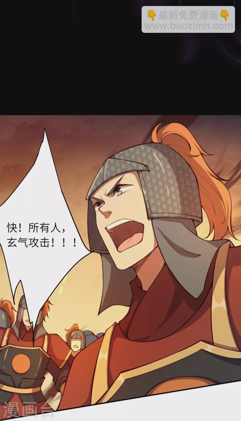 🍗逆天邪神 第511话 敌袭 第48页