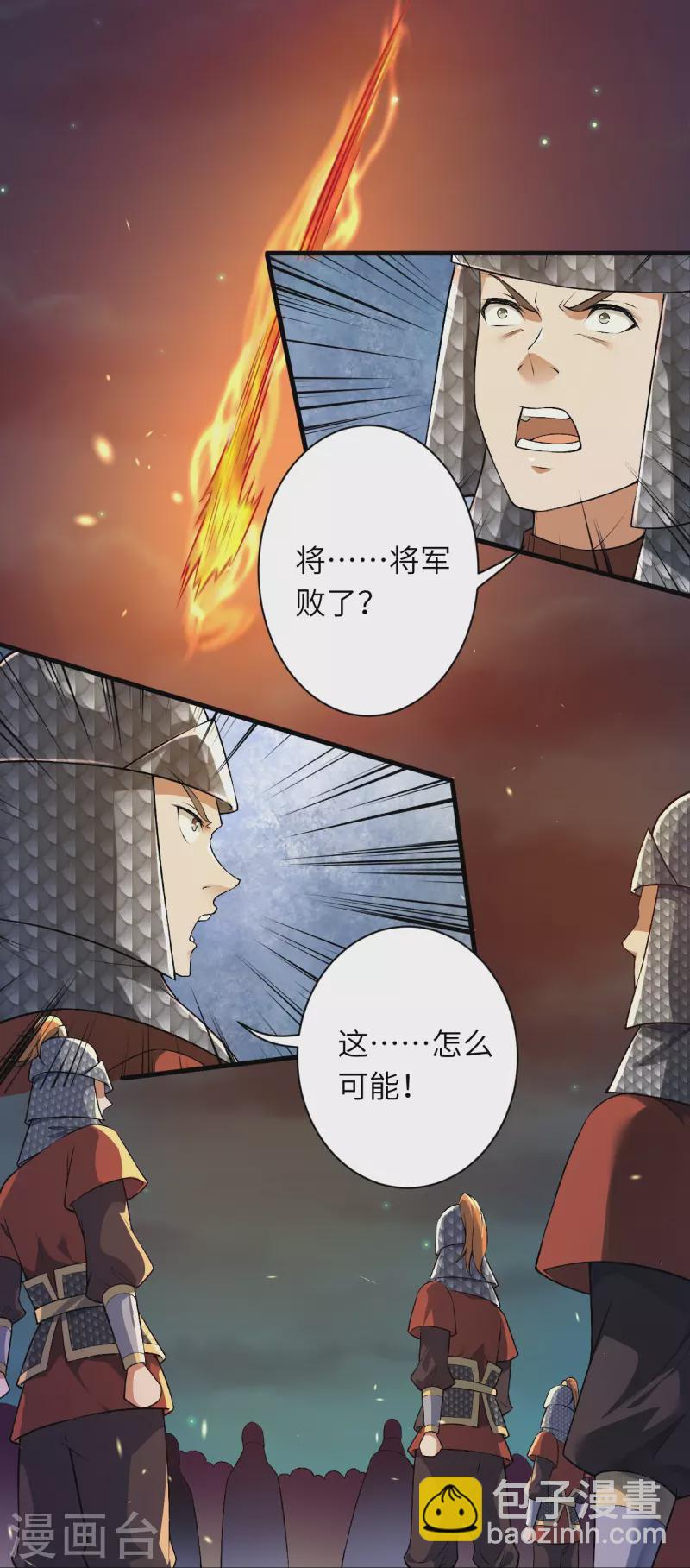 🍗逆天邪神 第513话 不屈 第12页