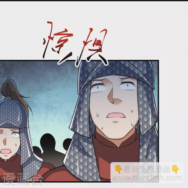 🍗逆天邪神 第513话 不屈 第16页