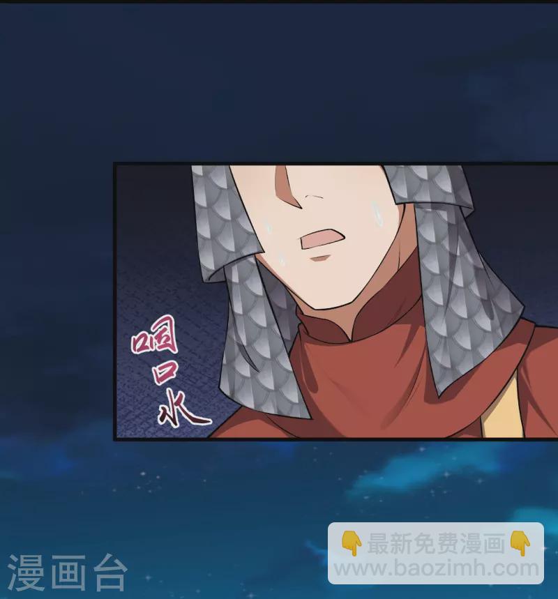 🍗逆天邪神 第513话 不屈 第19页
