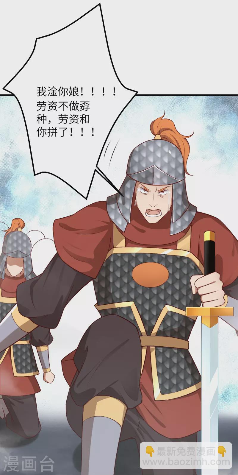 🍗逆天邪神 第513话 不屈 第28页