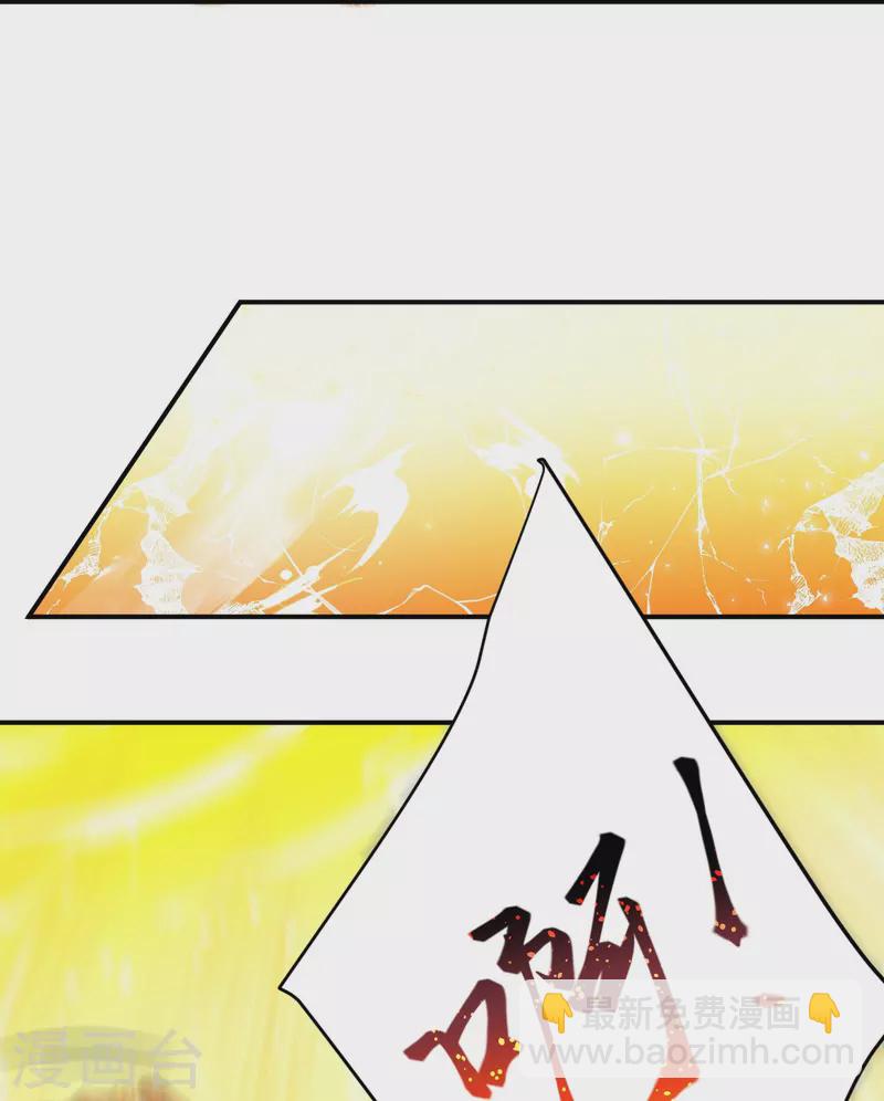 🍗逆天邪神 第513话 不屈 第46页