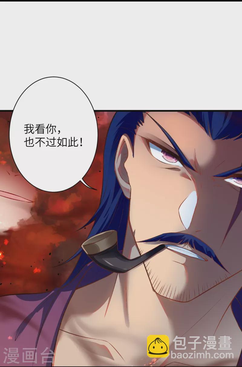 🍗逆天邪神 第513话 不屈 第6页
