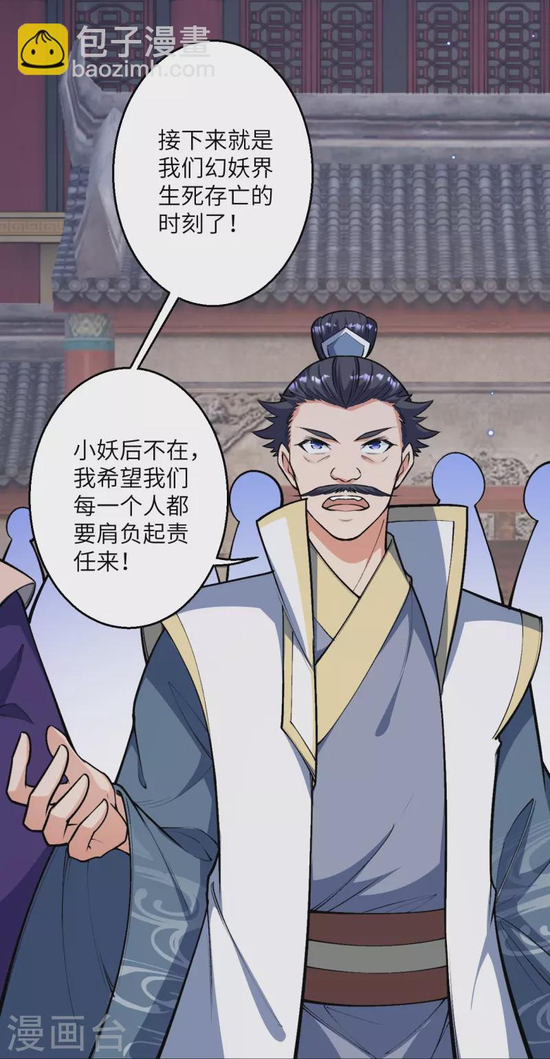 🍗逆天邪神 第515话 抵挡神明 第11页