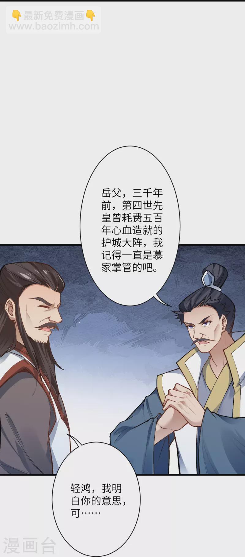 🍗逆天邪神 第515话 抵挡神明 第12页