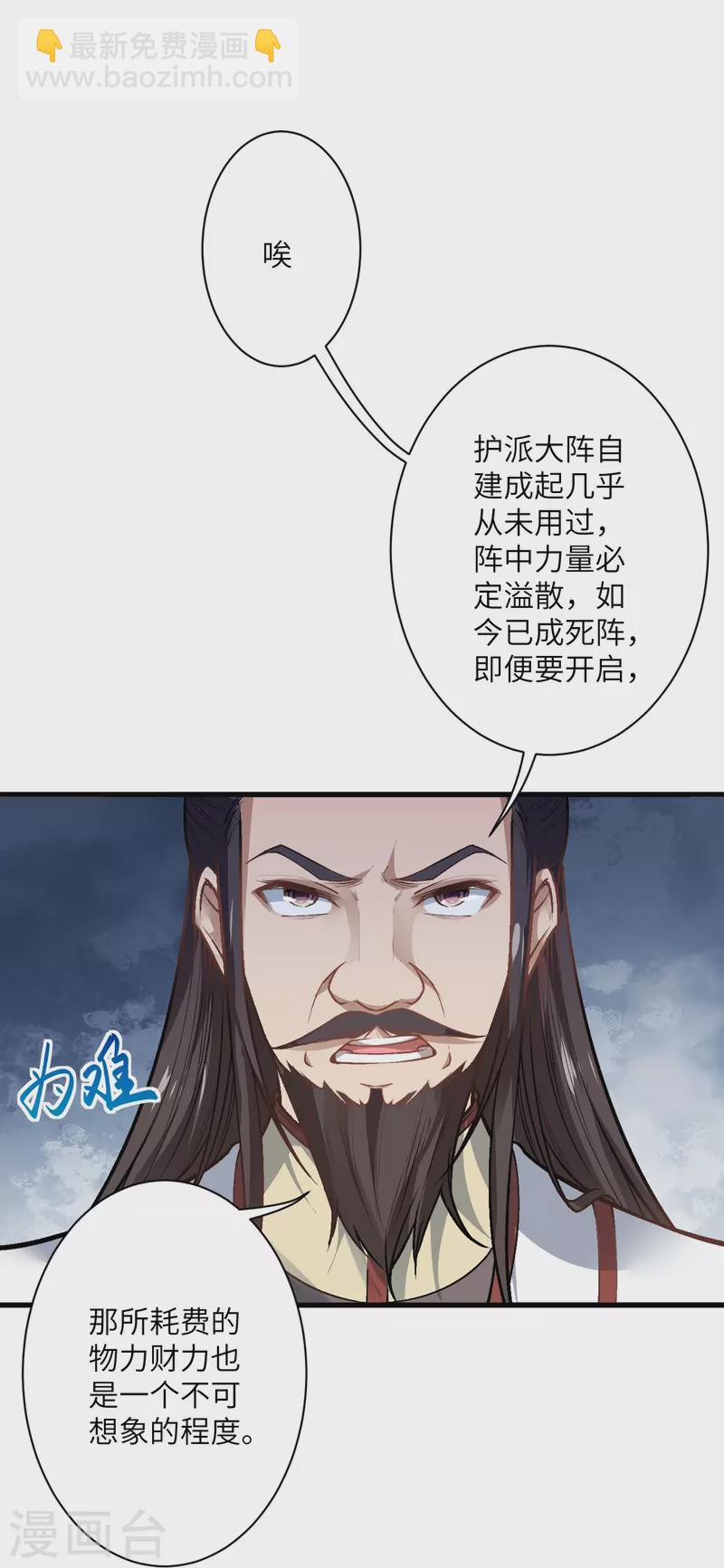 🍗逆天邪神 第515话 抵挡神明 第13页