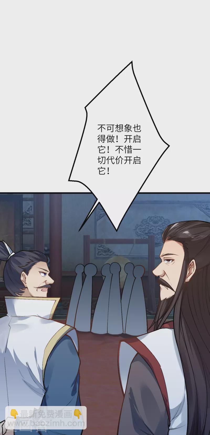 🍗逆天邪神 第515话 抵挡神明 第14页