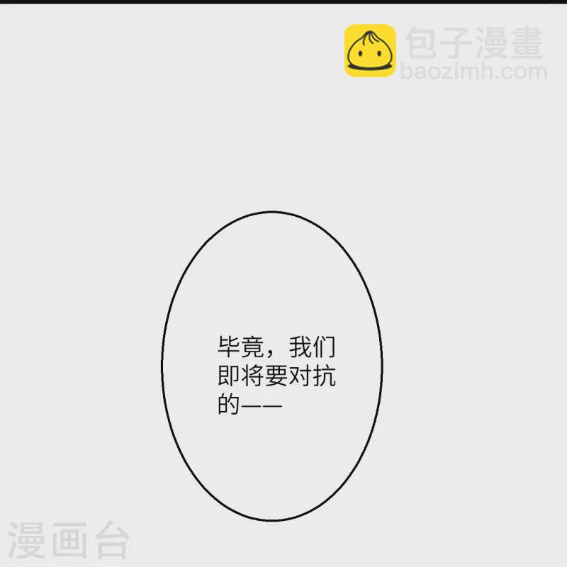 🍗逆天邪神 第515话 抵挡神明 第15页