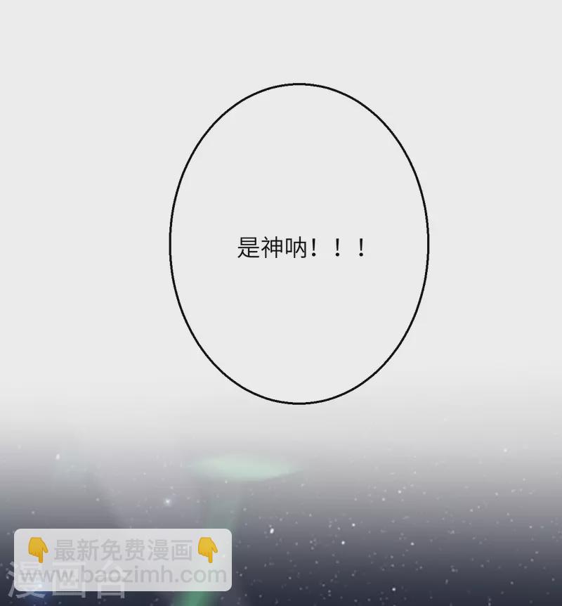 🍗逆天邪神 第515话 抵挡神明 第17页