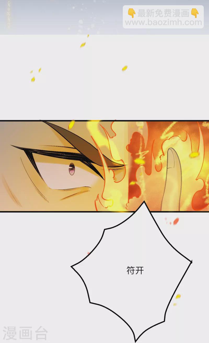 🍗逆天邪神 第515话 抵挡神明 第22页