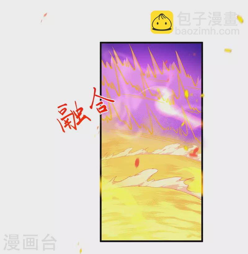 🍗逆天邪神 第515话 抵挡神明 第27页