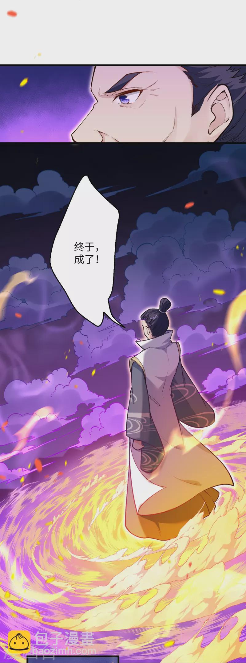 🍗逆天邪神 第515话 抵挡神明 第28页
