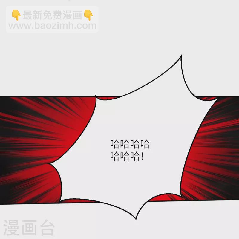 🍗逆天邪神 第515话 抵挡神明 第31页