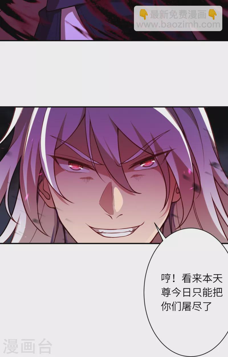 🍗逆天邪神 第515话 抵挡神明 第48页