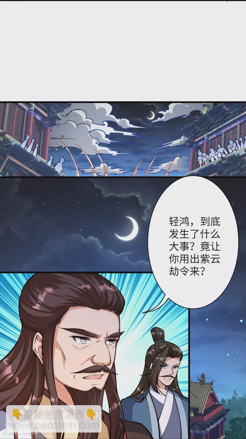 🍗逆天邪神 第515话 抵挡神明 第5页