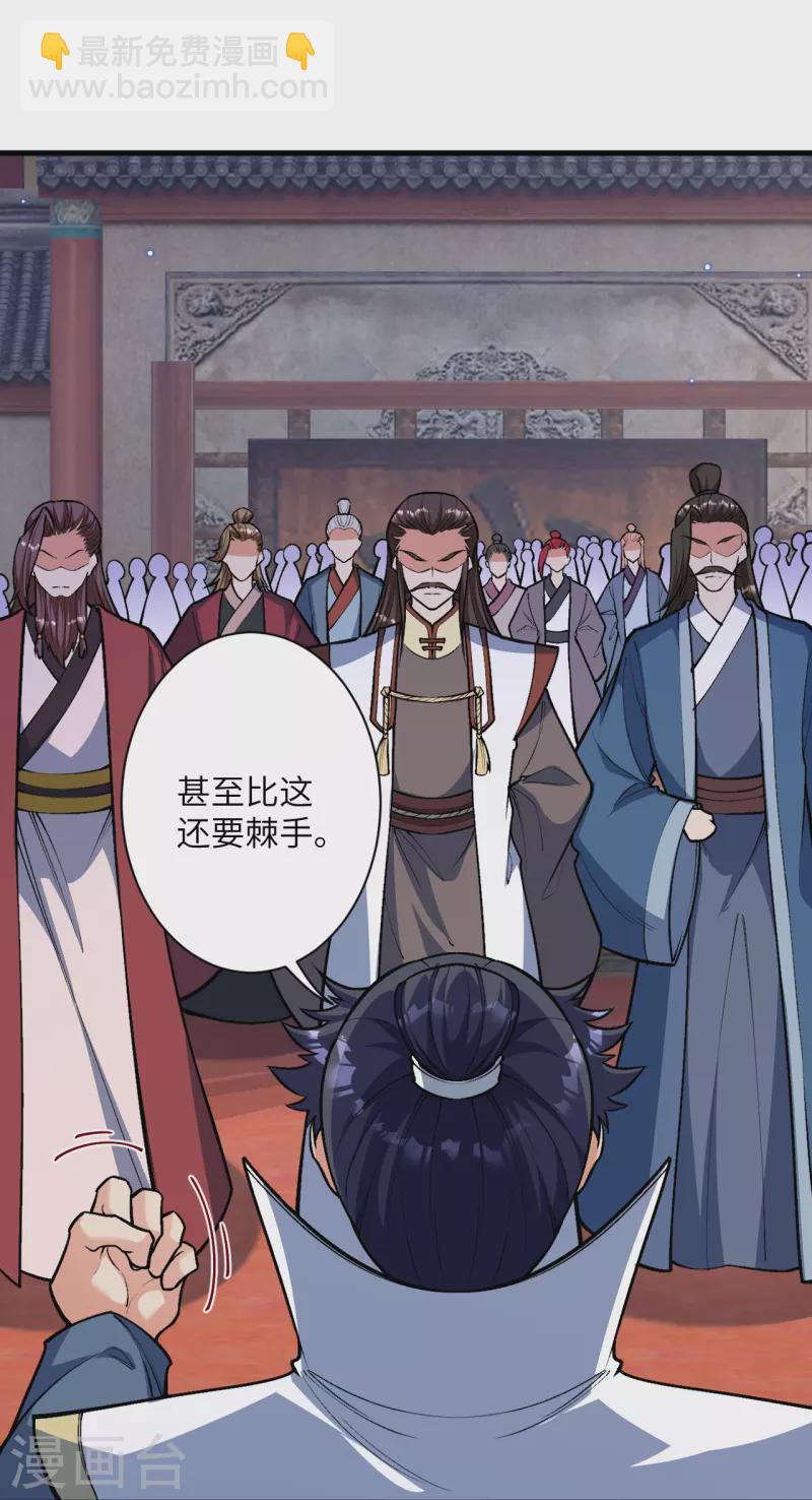 🍗逆天邪神 第515话 抵挡神明 第7页