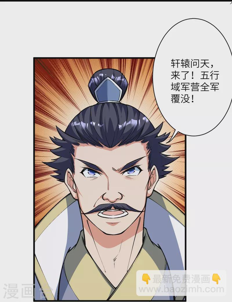 🍗逆天邪神 第515话 抵挡神明 第8页