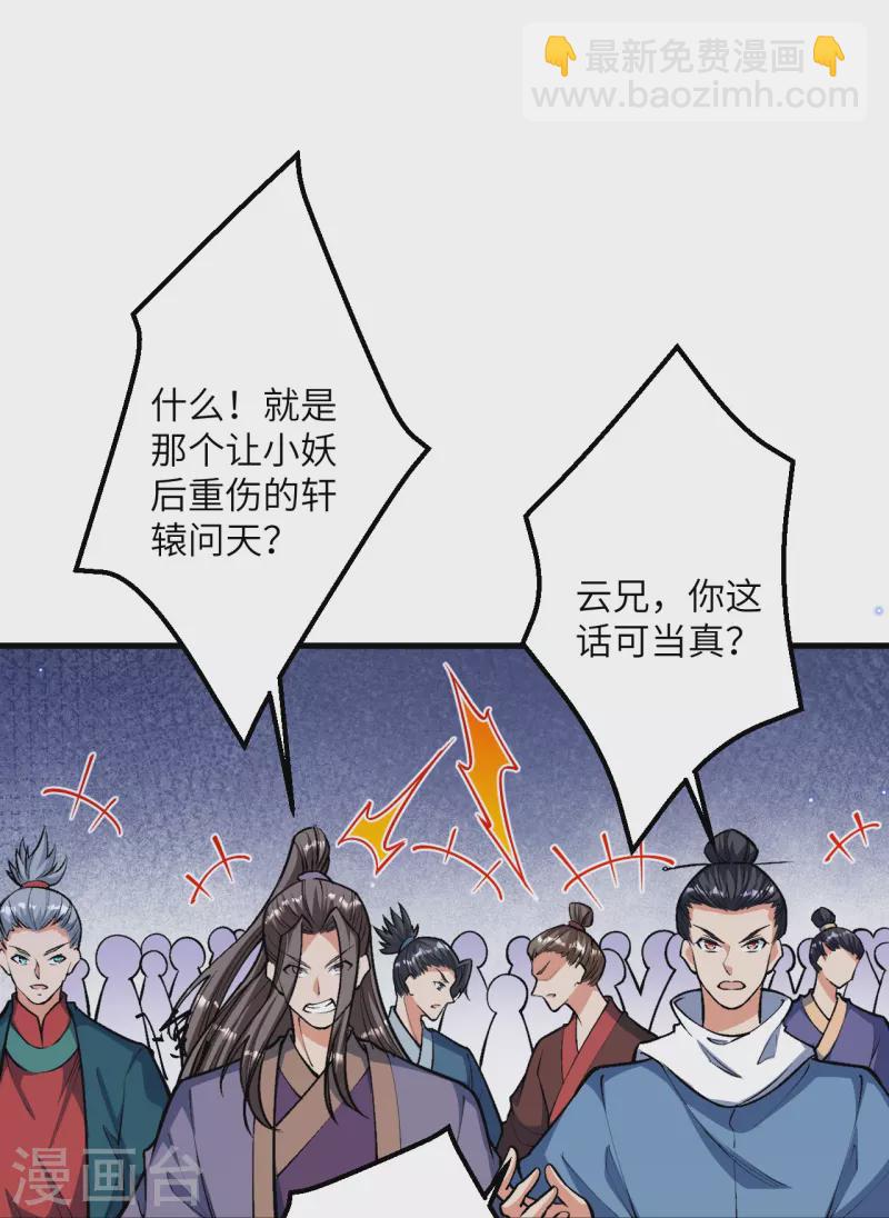 🍗逆天邪神 第515话 抵挡神明 第9页