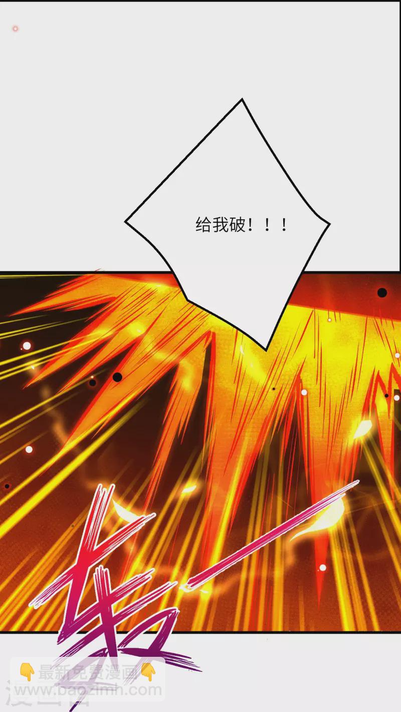 🍗逆天邪神 第517话 魔劫化身 第10页