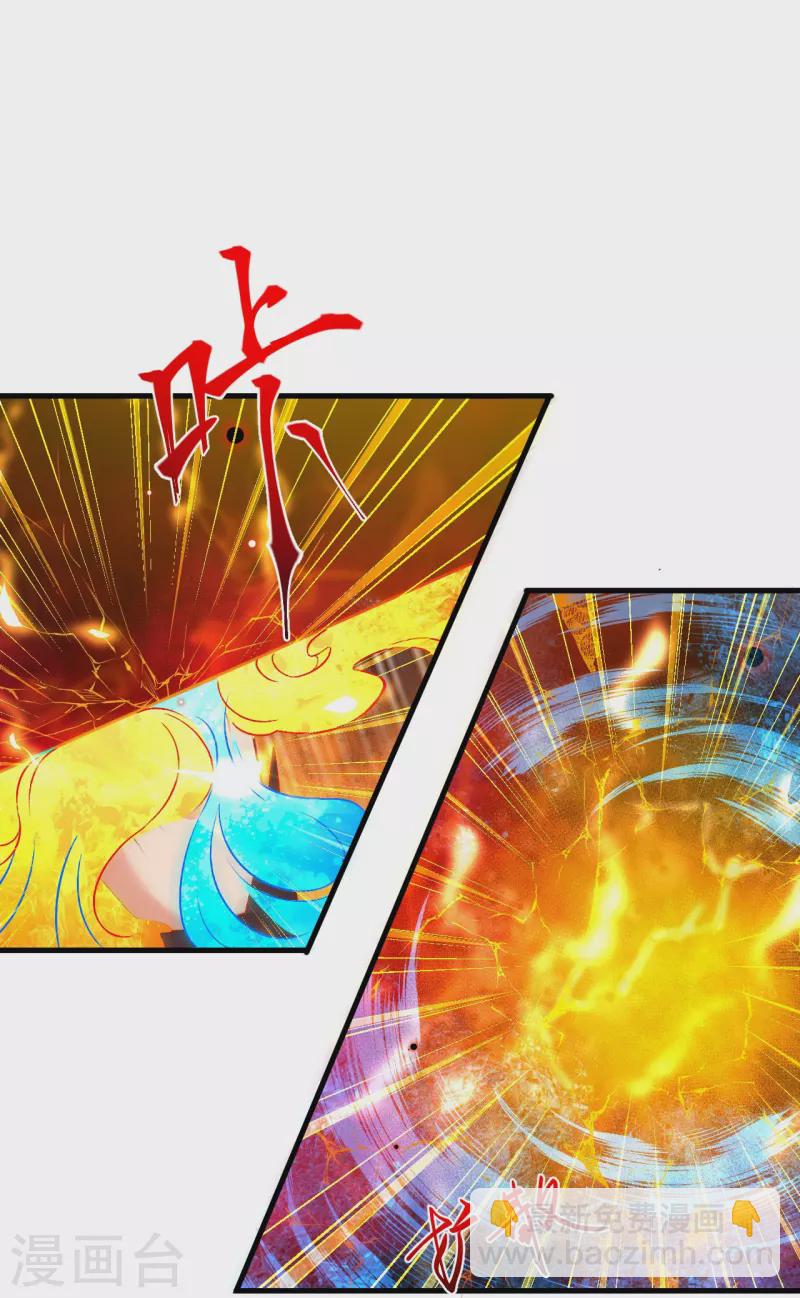 🍗逆天邪神 第517话 魔劫化身 第11页