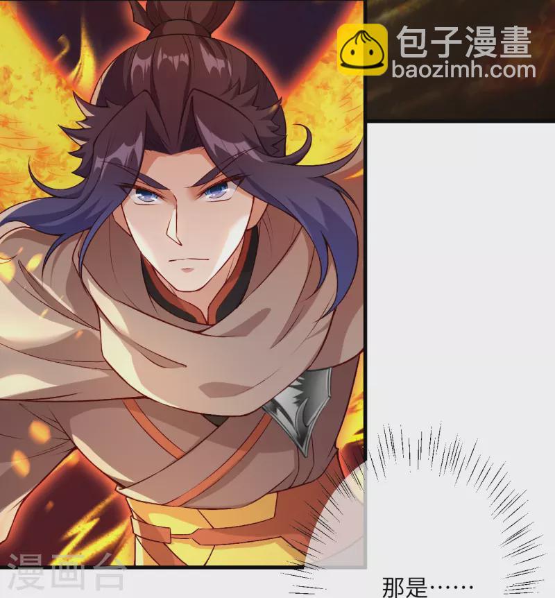 🍗逆天邪神 第517话 魔劫化身 第15页