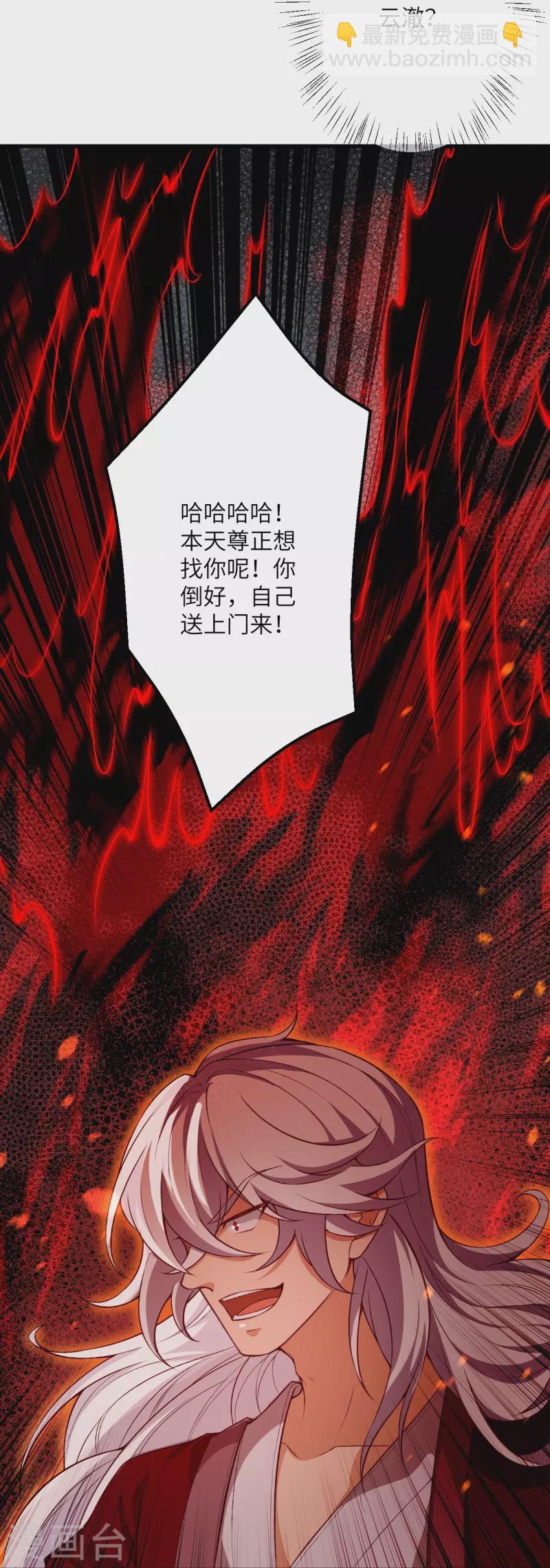 🍗逆天邪神 第517话 魔劫化身 第16页