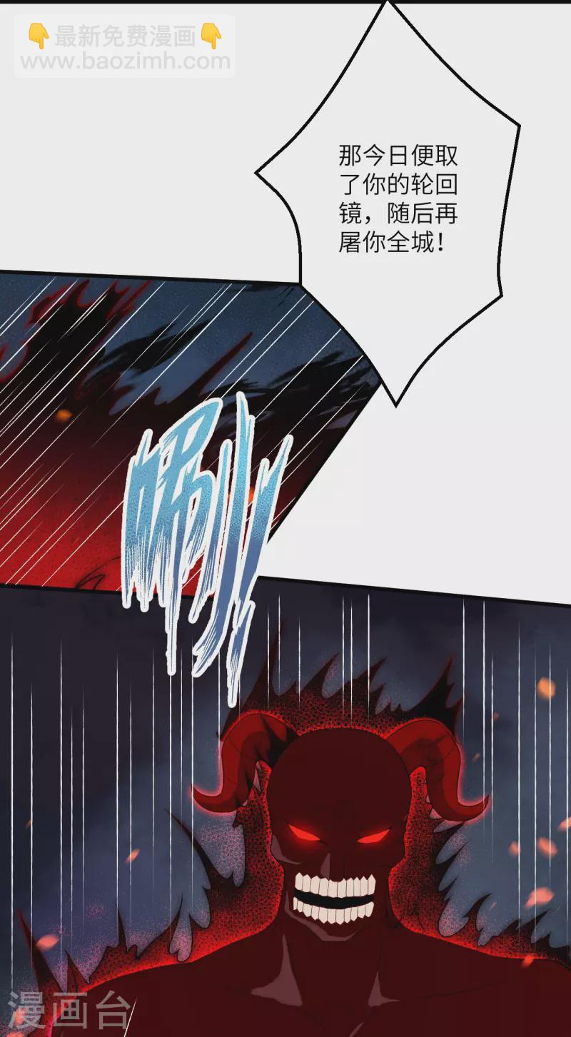 🍗逆天邪神 第517话 魔劫化身 第18页