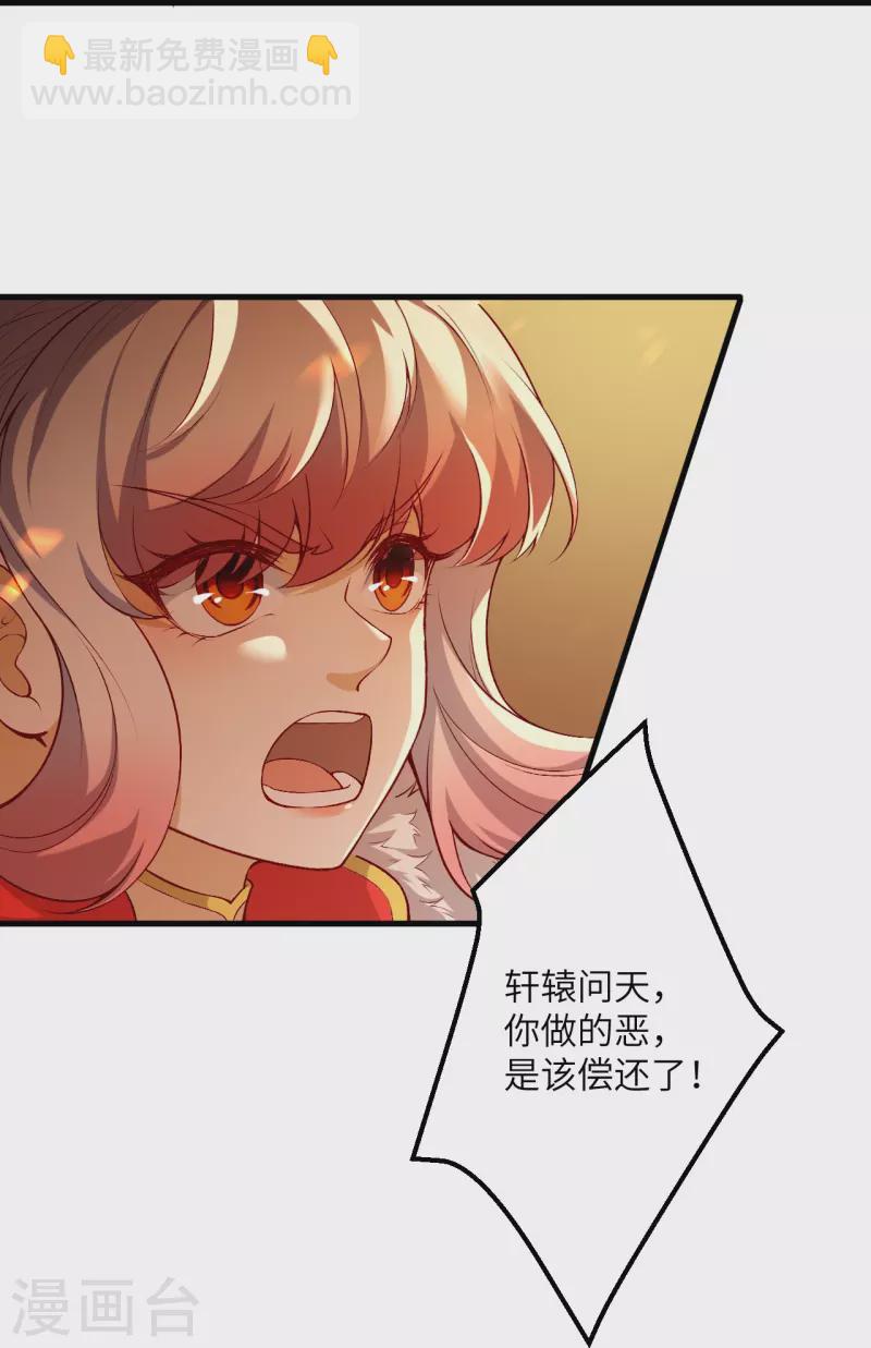 🍗逆天邪神 第517话 魔劫化身 第23页