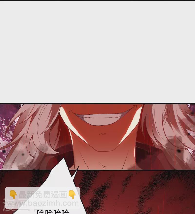 🍗逆天邪神 第517话 魔劫化身 第25页