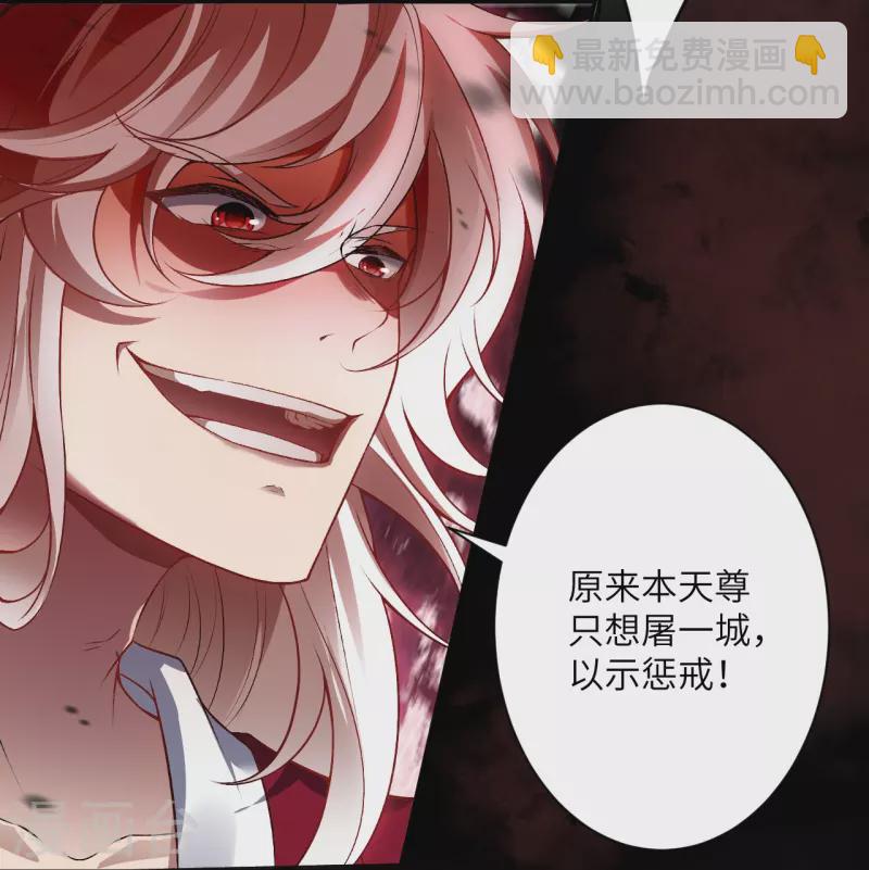 🍗逆天邪神 第517话 魔劫化身 第27页