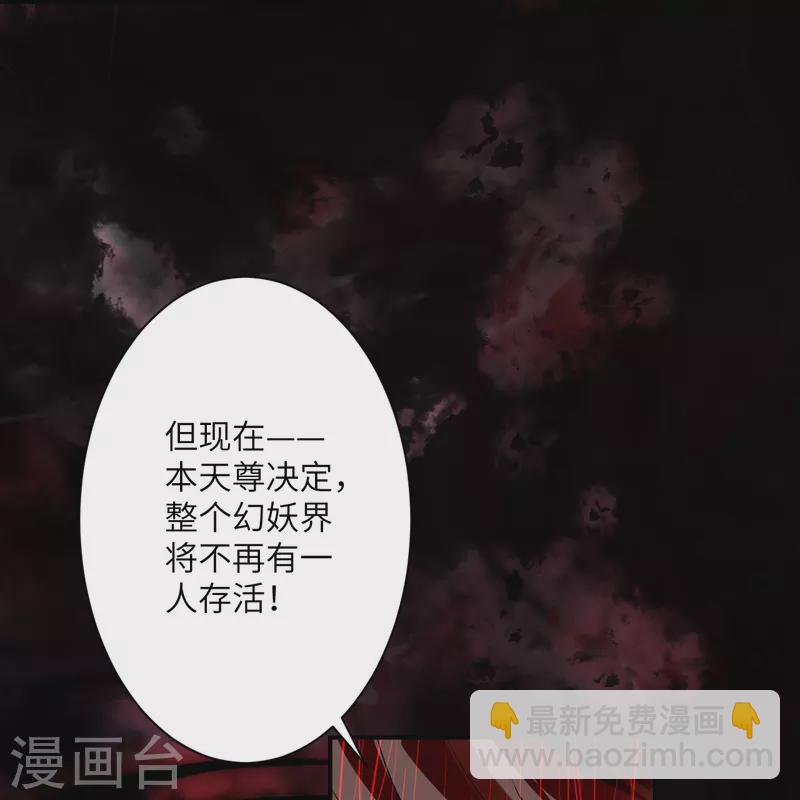 🍗逆天邪神 第517话 魔劫化身 第28页