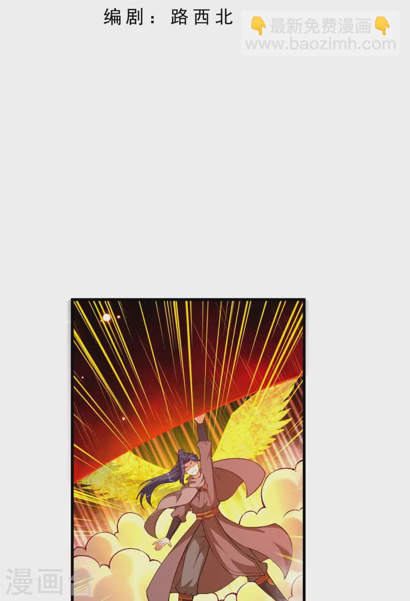🍗逆天邪神 第517话 魔劫化身 第3页