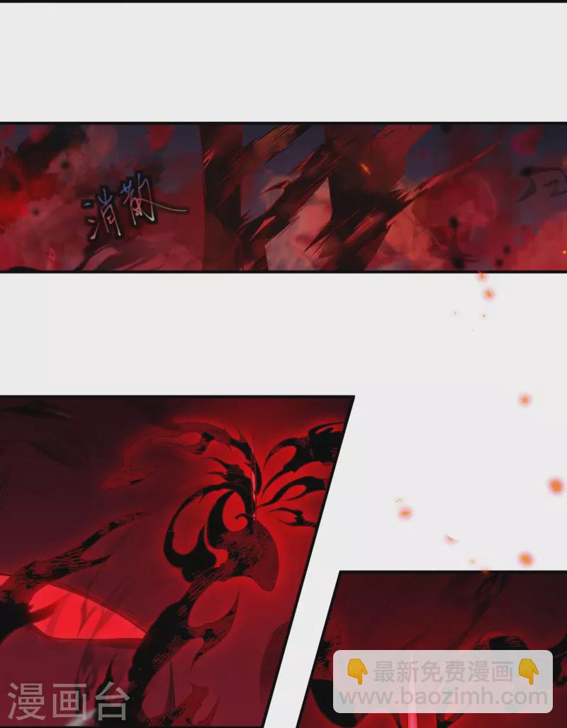 🍗逆天邪神 第517话 魔劫化身 第31页
