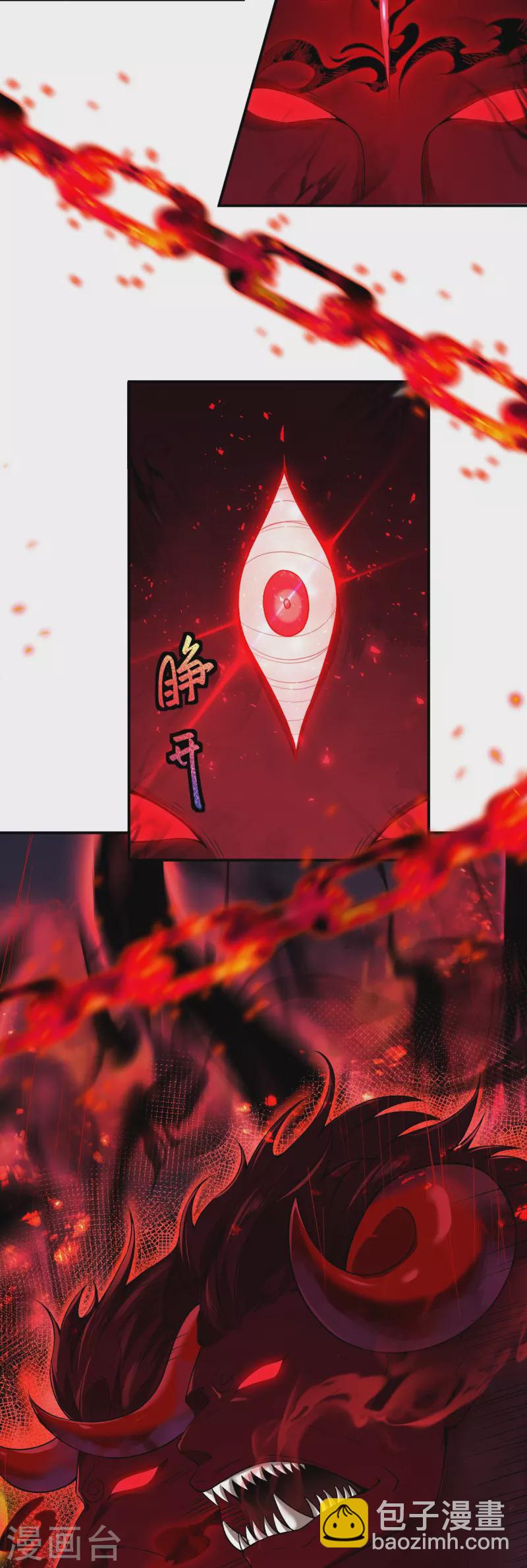 🍗逆天邪神 第517话 魔劫化身 第32页