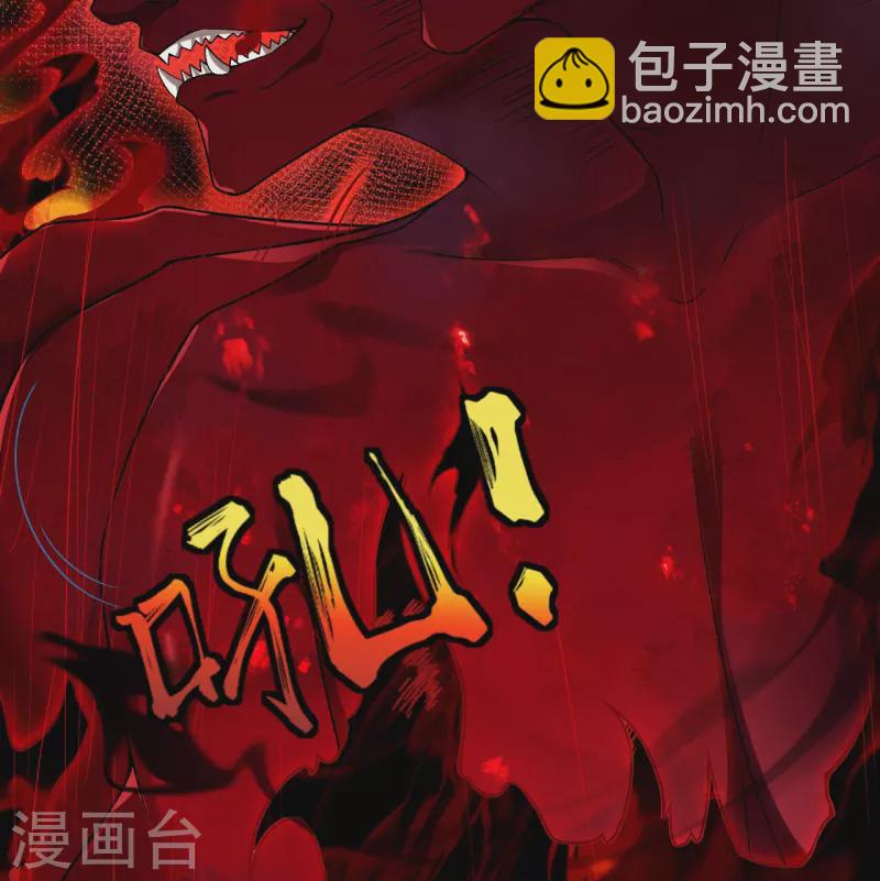 🍗逆天邪神 第517话 魔劫化身 第33页