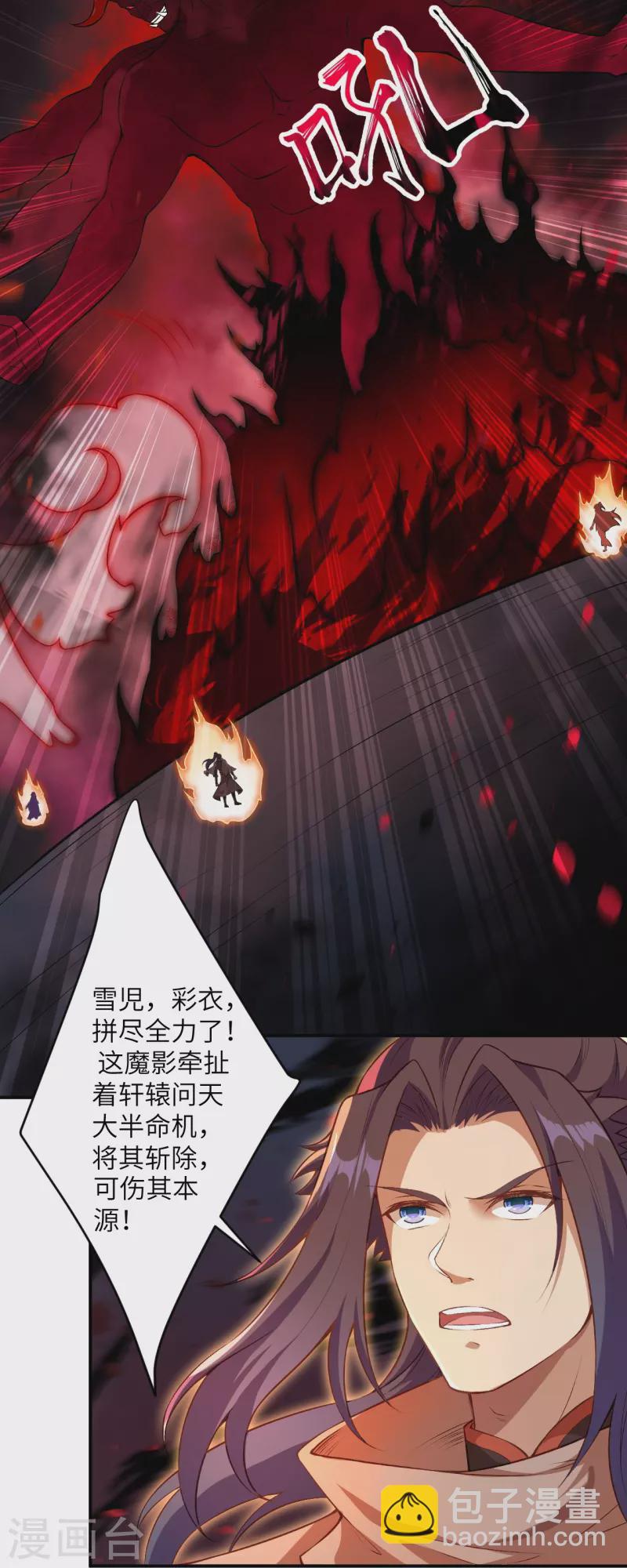 🍗逆天邪神 第517话 魔劫化身 第36页