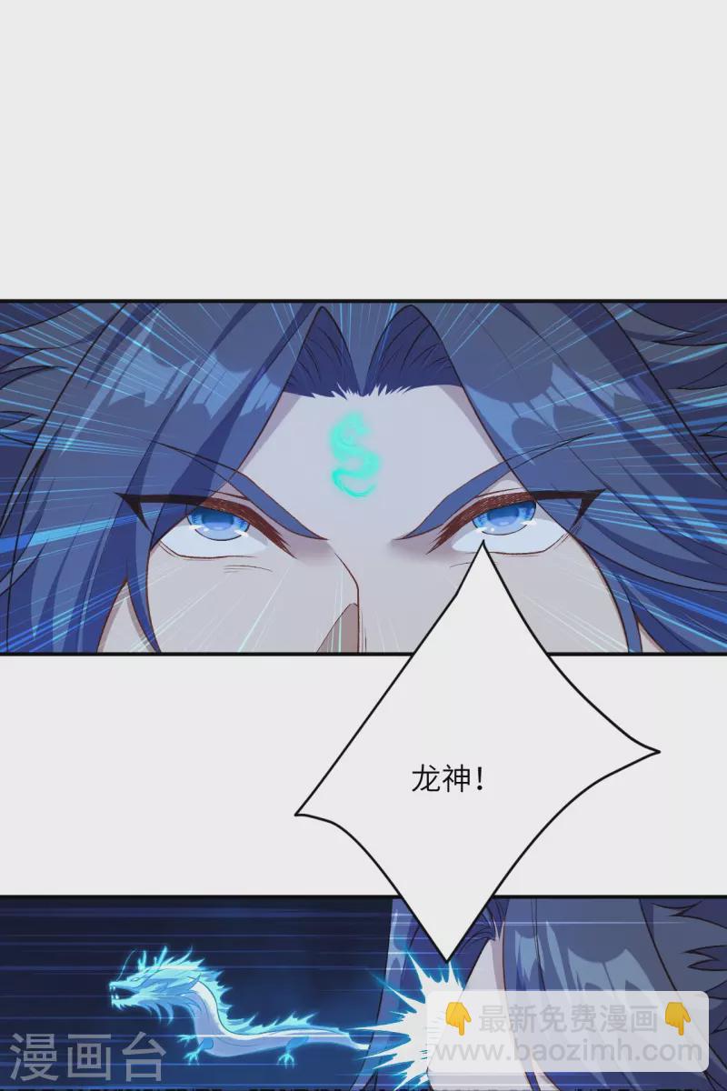 🍗逆天邪神 第517话 魔劫化身 第37页