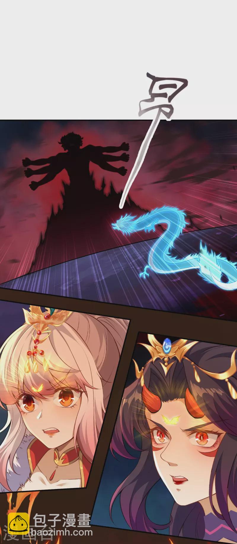 🍗逆天邪神 第517话 魔劫化身 第39页