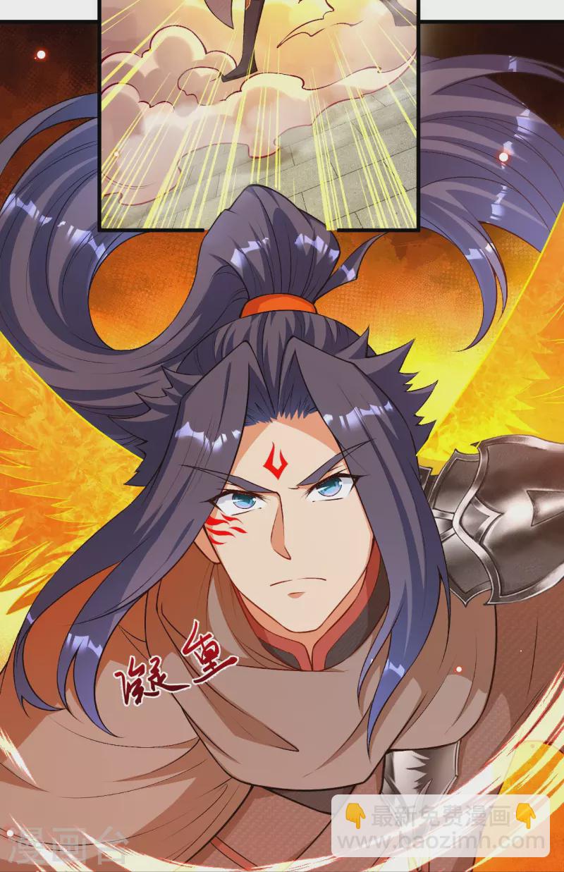 🍗逆天邪神 第517话 魔劫化身 第4页