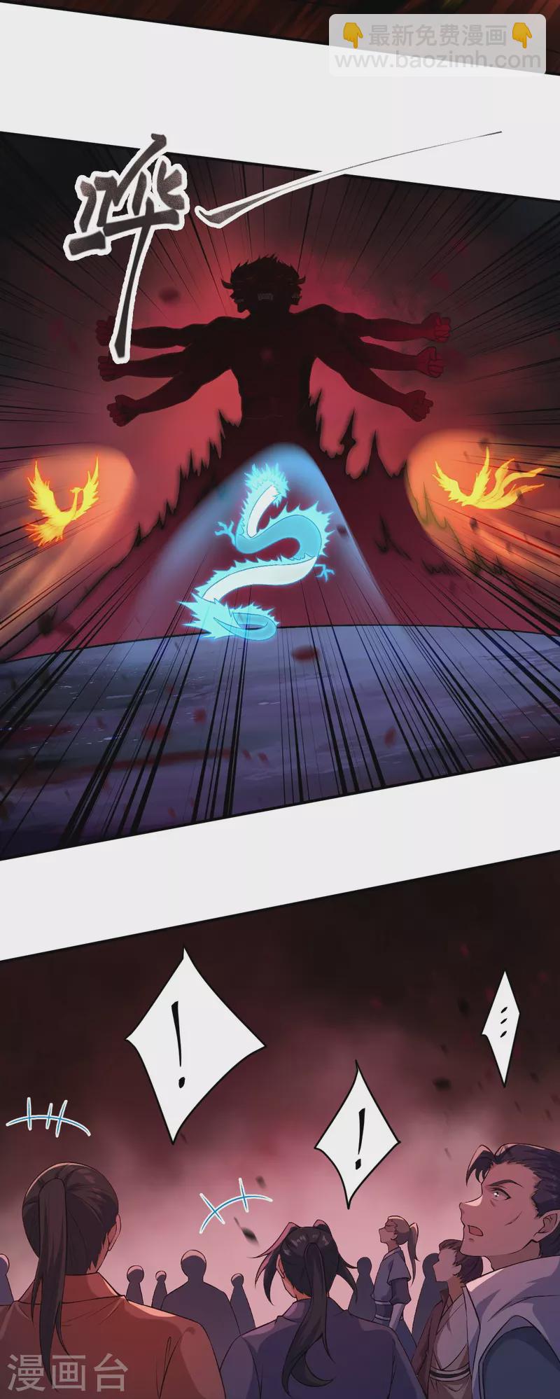 🍗逆天邪神 第517话 魔劫化身 第41页