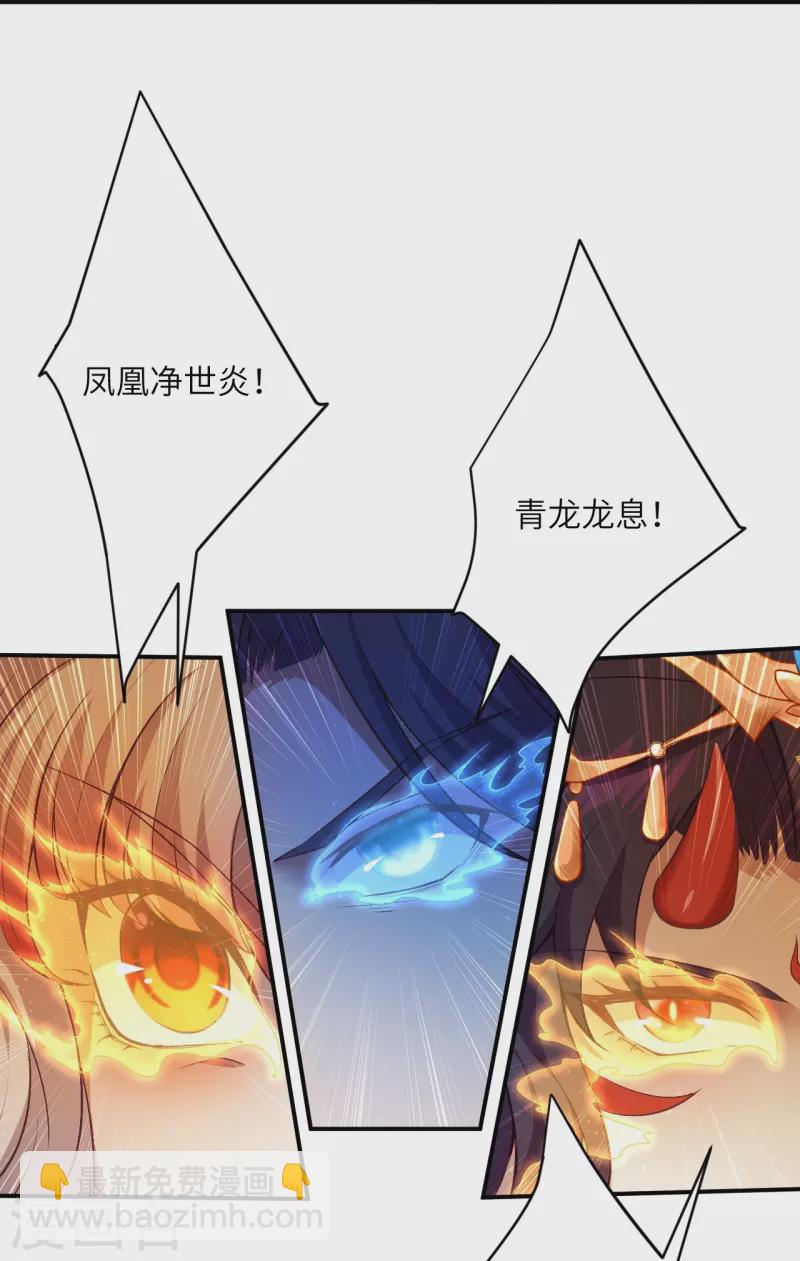 🍗逆天邪神 第517话 魔劫化身 第42页